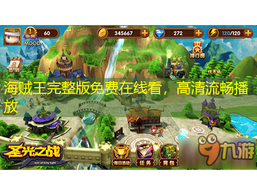 海賊王完整版免費在線看，高清流暢播放