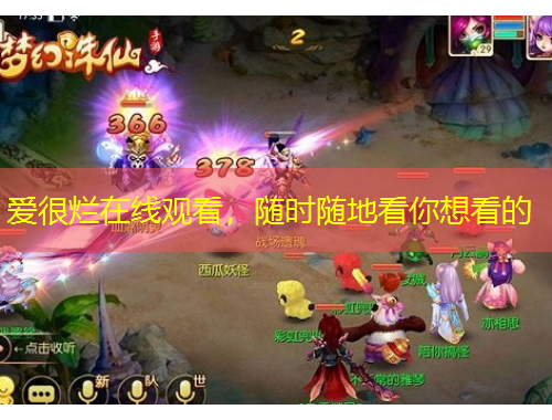 愛很爛在線觀看，隨時隨地看你想看的