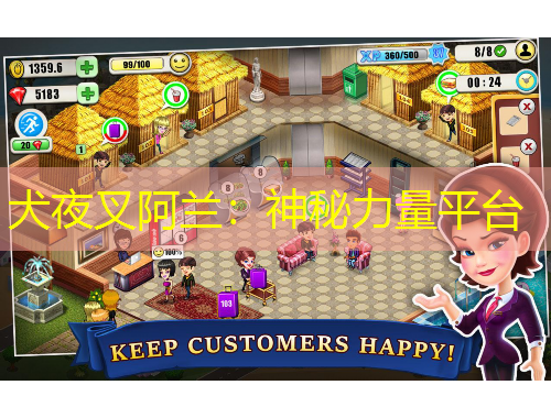 犬夜叉阿蘭：神秘力量平臺