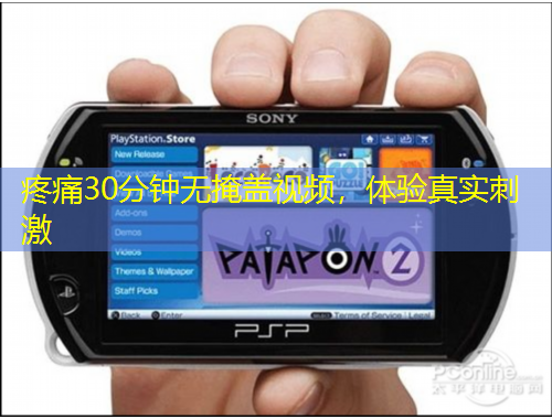 疼痛30分鐘無掩蓋視頻，體驗(yàn)真實(shí)刺激