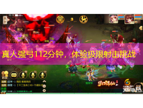 真人強弓112分鐘，體驗極限射擊挑戰(zhàn)