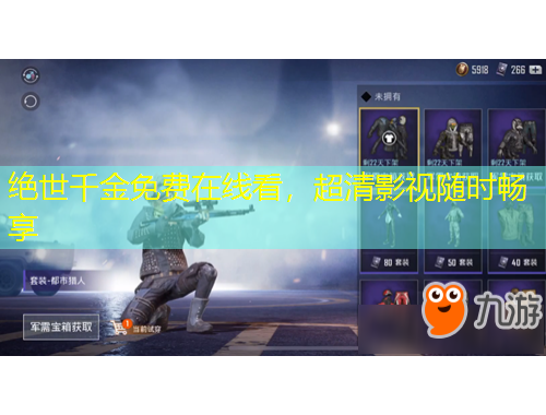 絕世千金免費(fèi)在線看，超清影視隨時(shí)暢享