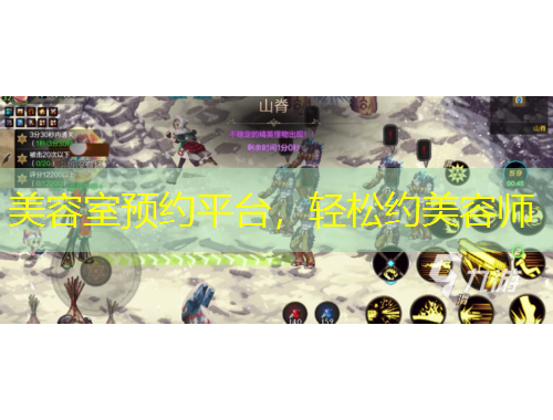 美容室預(yù)約平臺，輕松約美容師