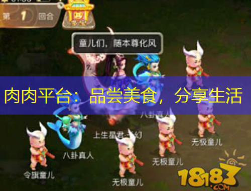 肉肉平臺(tái)：品嘗美食，分享生活