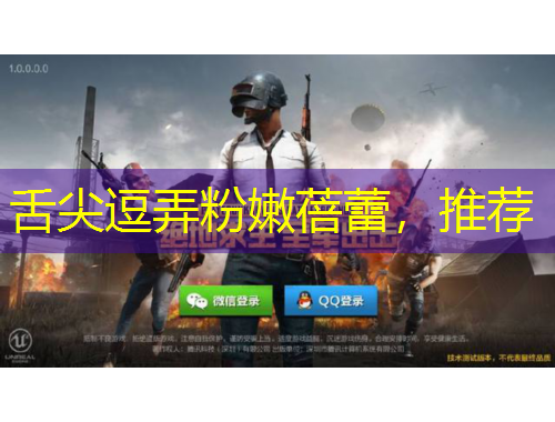 舌尖逗弄粉嫩蓓蕾，推薦