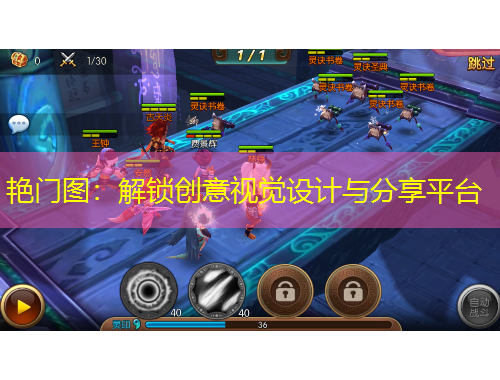 艷門圖：解鎖創(chuàng)意視覺設(shè)計(jì)與分享平臺(tái)