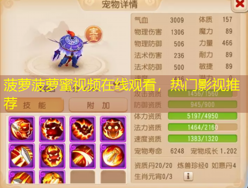 菠蘿菠蘿蜜視頻在線觀看，熱門影視推薦