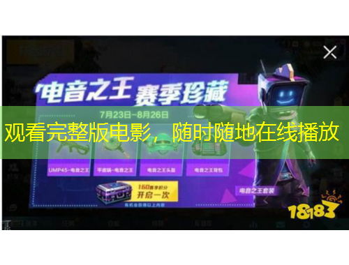 觀看完整版電影，隨時(shí)隨地在線播放