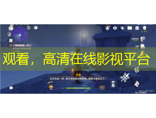 觀看，高清在線影視平臺(tái)