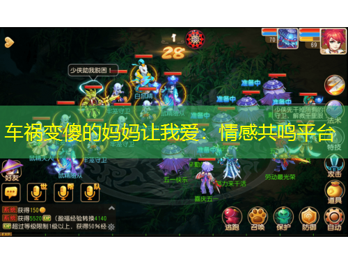 車禍變傻的媽媽讓我愛(ài)：情感共鳴平臺(tái)