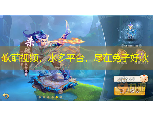 軟萌視頻，水多平臺(tái)，盡在兔子好軟