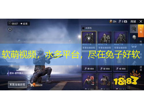 軟萌視頻，水多平臺(tái)，盡在兔子好軟