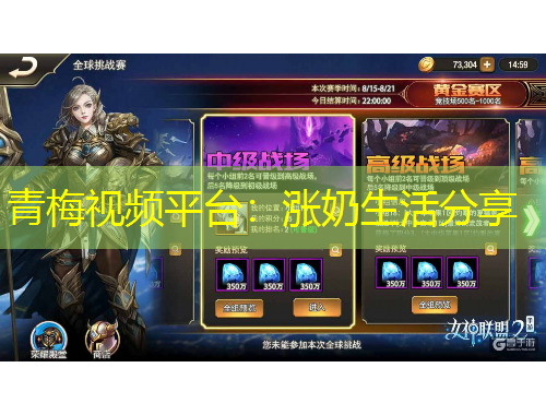 青梅視頻平臺(tái)：漲奶生活分享