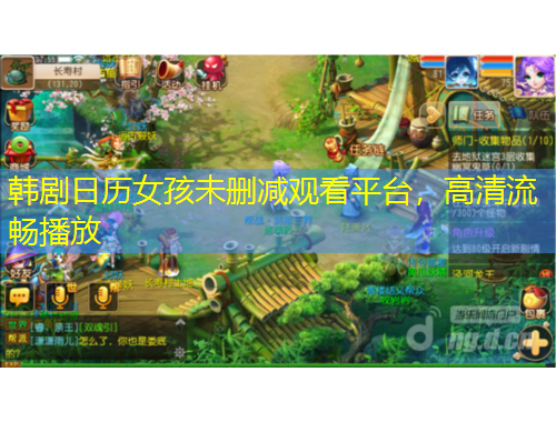 韓劇日歷女孩未刪減觀看平臺(tái)，高清流暢播放