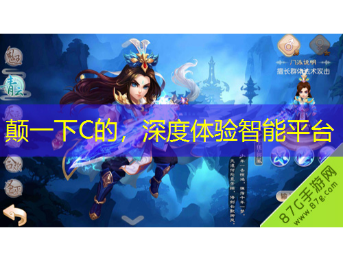 顛一下C的，深度體驗(yàn)智能平臺(tái)