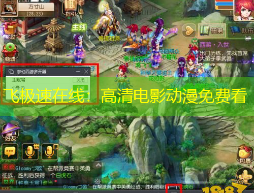 飛極速在線：高清電影動漫免費看