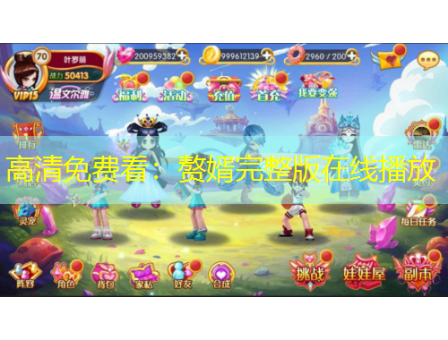 高清免費看：贅婿完整版在線播放