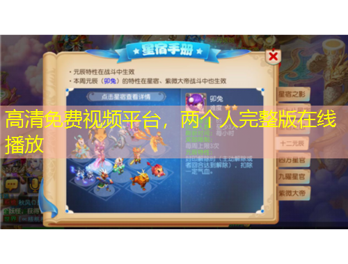 高清免費(fèi)視頻平臺(tái)，兩個(gè)人完整版在線播放