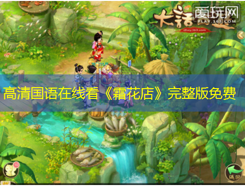 高清國語在線看《霜花店》完整版免費(fèi)