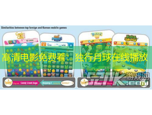 高清電影免費(fèi)看：獨(dú)行月球在線播放