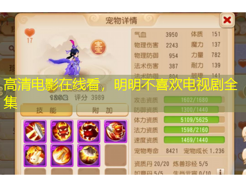 高清電影在線看，明明不喜歡電視劇全集