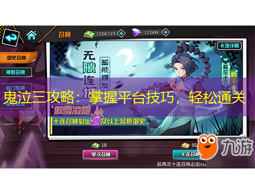 鬼泣三攻略：掌握平臺(tái)技巧，輕松通關(guān)