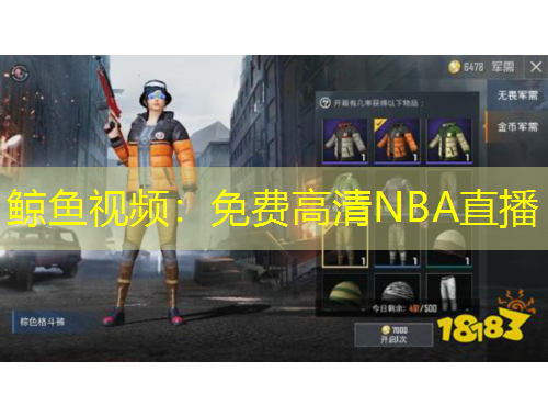 鯨魚視頻：免費(fèi)高清NBA直播