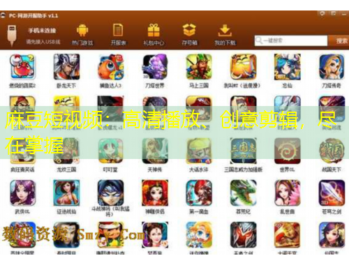 麻豆短視頻：高清播放、創(chuàng)意剪輯，盡在掌握