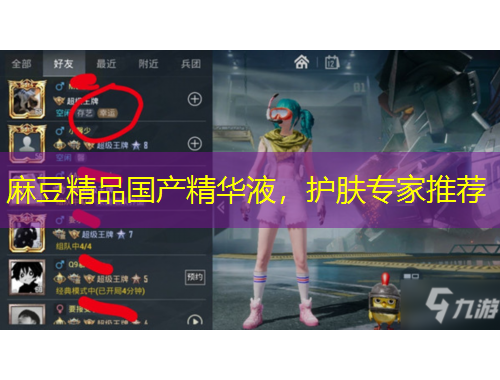 麻豆精品國產(chǎn)精華液，護(hù)膚專家推薦