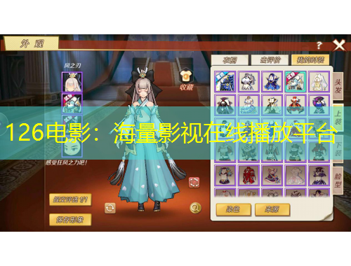 126電影：海量影視在線播放平臺