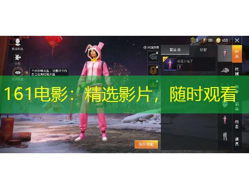 161電影：精選影片，隨時(shí)觀看