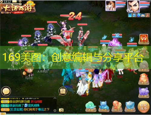 169美圖：創(chuàng)意編輯與分享平臺