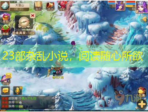 23部雜亂小說，閱讀隨心所欲