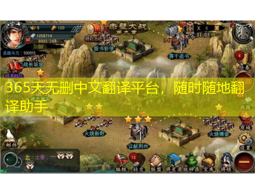 365天無刪中文翻譯平臺，隨時隨地翻譯助手