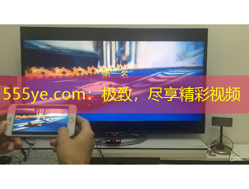 555ye.com：極致，盡享精彩視頻