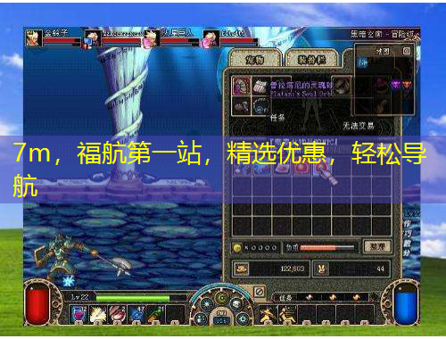 7m，福航第一站，精選優(yōu)惠，輕松導(dǎo)航