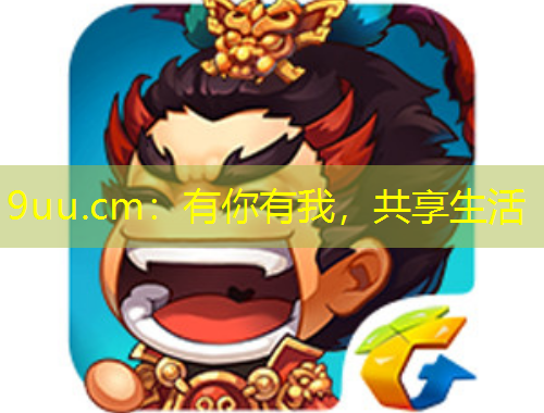 9uu.cm：有你有我，共享生活