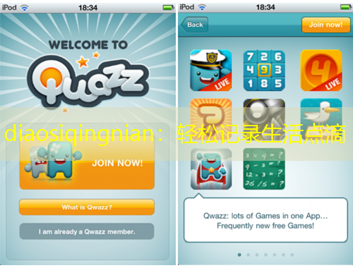 diaosiqingnian：輕松記錄生活點滴