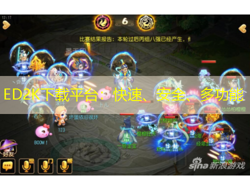 ED2K下載平臺(tái)：快速、安全、多功能