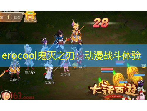 erocool鬼滅之刃：動漫戰(zhàn)斗體驗