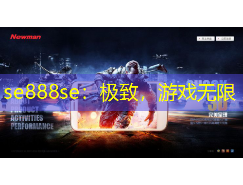 se888se：極致，游戲無限