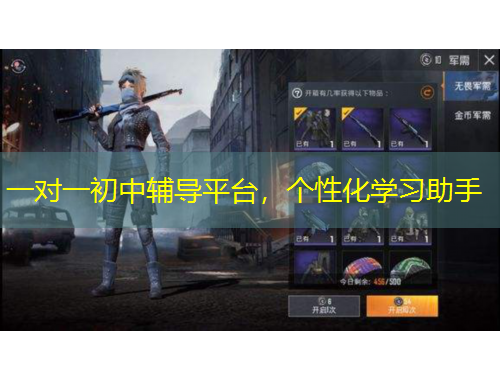 一對一初中輔導(dǎo)平臺，個性化學(xué)習(xí)助手