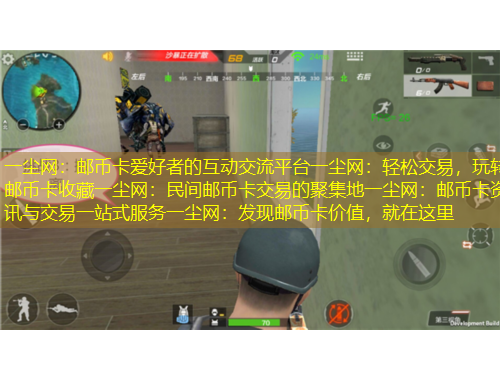 一塵網(wǎng)：郵幣卡愛好者的互動交流平臺一塵網(wǎng)：輕松交易，玩轉(zhuǎn)郵幣卡收藏一塵網(wǎng)：民間郵幣卡交易的聚集地一塵網(wǎng)：郵幣卡資訊與交易一站式服務(wù)一塵網(wǎng)：發(fā)現(xiàn)郵幣卡價(jià)值，就在這里