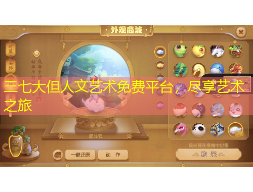 三七大但人文藝術免費平臺，盡享藝術之旅