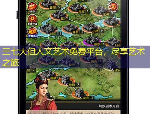 三七大但人文藝術免費平臺，盡享藝術之旅