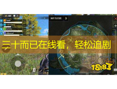 三十而已在線看，輕松追劇