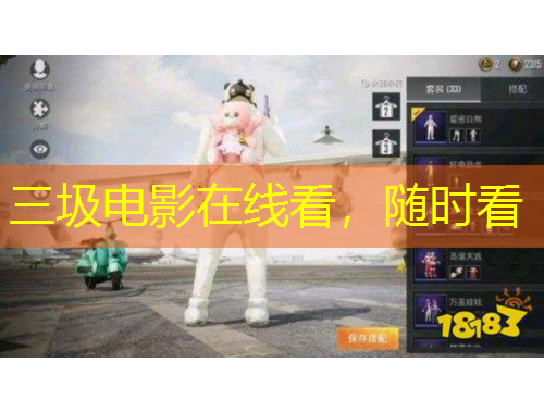 三圾電影在線看，隨時看