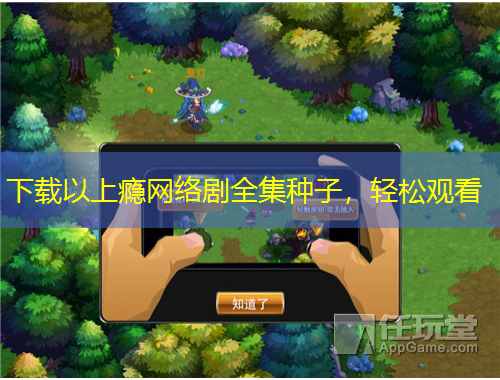 下載以上癮網(wǎng)絡(luò)劇全集種子，輕松觀看