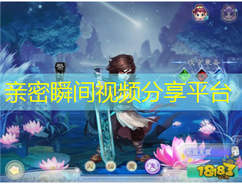 親密瞬間視頻分享平臺