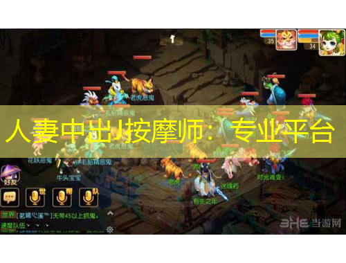 人妻中出J按摩師：專業(yè)平臺